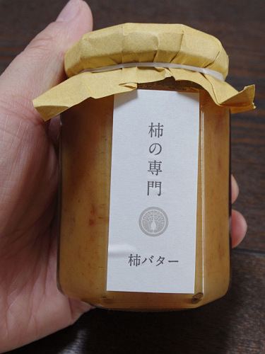 柿の専門いしい 奈良三条店-15