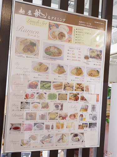 麺屋龍＆ダイニング ＠奈良市-06