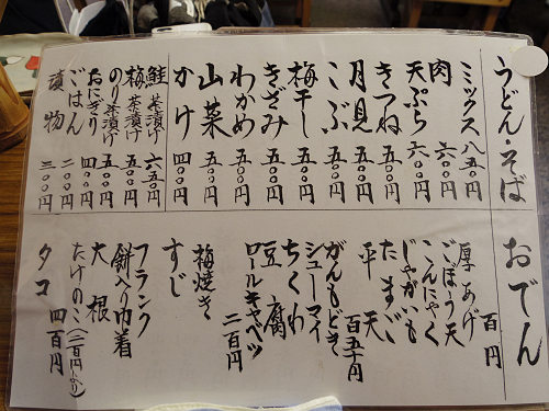 おでん店『竹の館』再訪 ＠奈良市-10