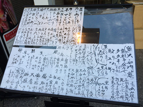 居酒屋『じゅん平』＠奈良市-02