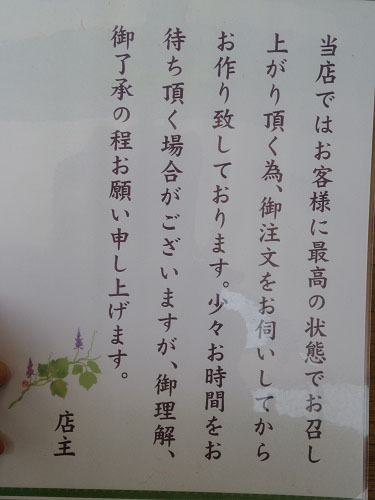 葛の館『茶房 葛味庵』＠宇陀市-07