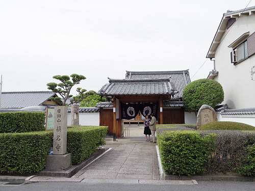 『珠光忌』＠称名寺（奈良市）-01