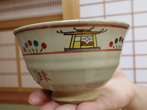 『珠光忌』＠称名寺（奈良市）-07