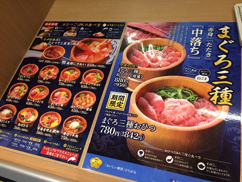 おひつごはん四六時中 ＠イオンモール大和郡山-03