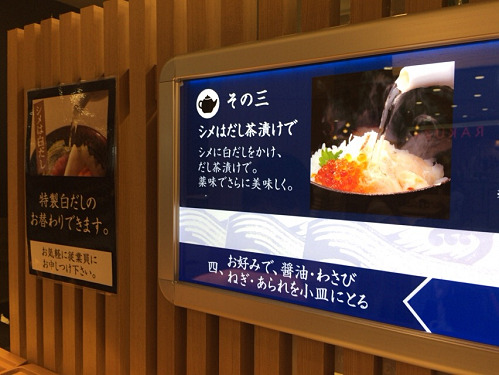 おひつごはん四六時中 ＠イオンモール大和郡山-05