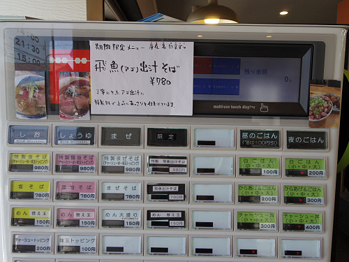 中華そば おしたに ＠奈良市-04