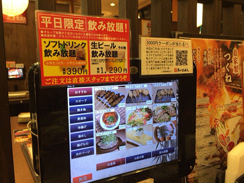 鳥いちばん 大和高田店-03 鳥いちばん 大和高田店-03