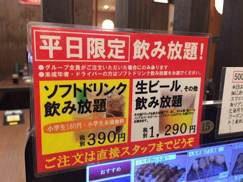 鳥いちばん 大和高田店-06 鳥いちばん 大和高田店-06