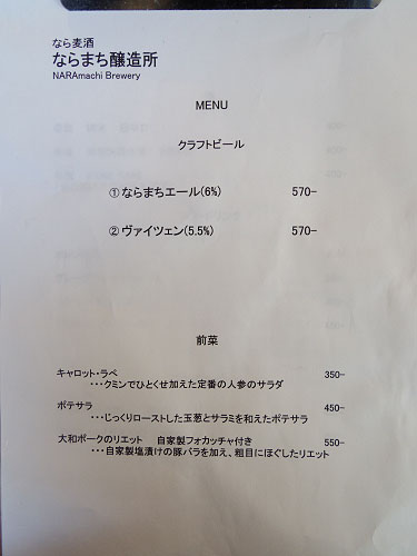 ビアバー『麦舎』＠なら麦酒ならまち醸造所-08