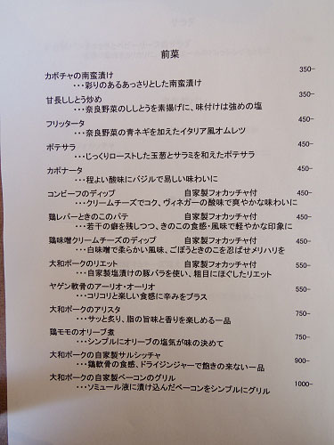 ビアバー『麦舎』＠なら麦酒ならまち醸造所-11