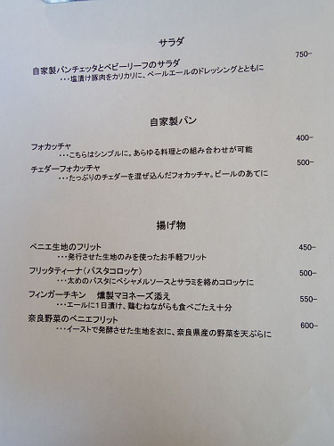 ビアバー『麦舎』＠なら麦酒ならまち醸造所-12