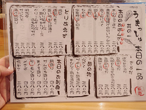 『奈良の酒蔵全部呑み うまっしゅ』＠奈良市-07