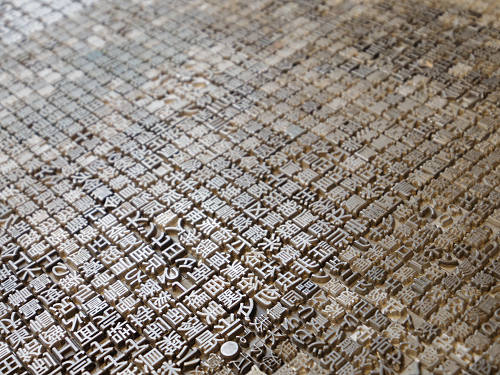 活版工房 丹(TAN) @奈良市-07 活版工房 丹(TAN) @奈良市-07