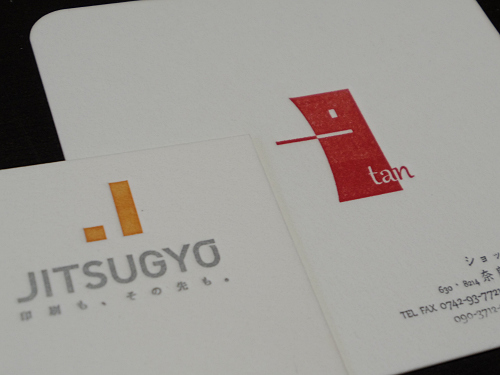 活版工房 丹(TAN) @奈良市-14 活版工房 丹(TAN) @奈良市-14