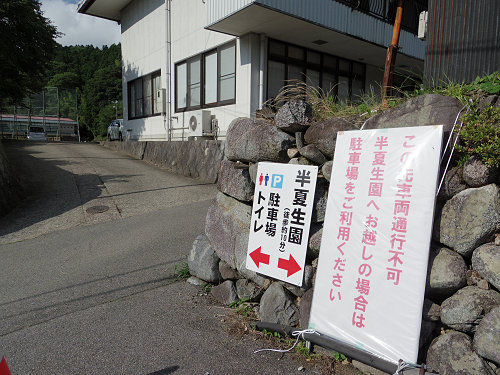 岡田の谷の半夏生園 ＠御杖村神末-01