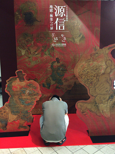 特別展『源信 地獄・極楽への扉』＠奈良国立博物館-14