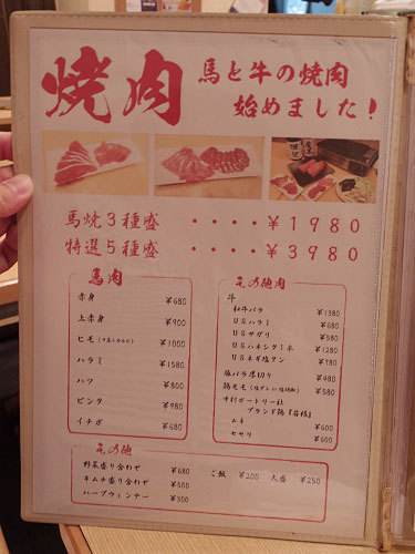 馬肉料理さくらや＠奈良市-04