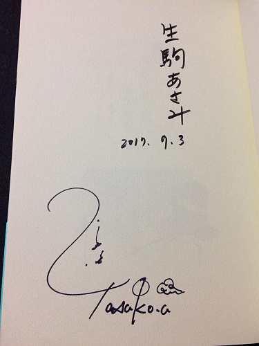 書籍『奈良で出会う 天皇になった皇女たち』-08