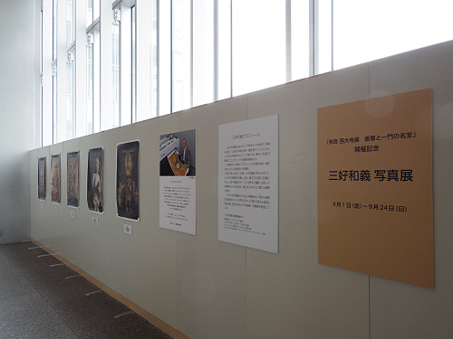 『奈良 西大寺展』後期展示@あべのハルカス美術館-20 『奈良 西大寺展』後期展示@あべのハルカス美術館-20