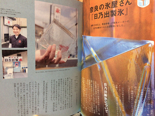 リトルプレス『比礼ふる』創刊号-04