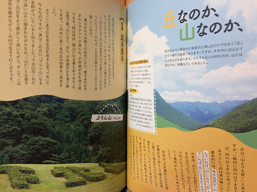 リトルプレス『比礼ふる』創刊号-07