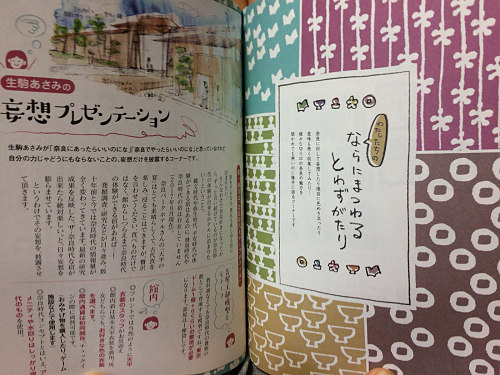 リトルプレス『比礼ふる』創刊号-08