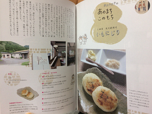 リトルプレス『比礼ふる』創刊号-09