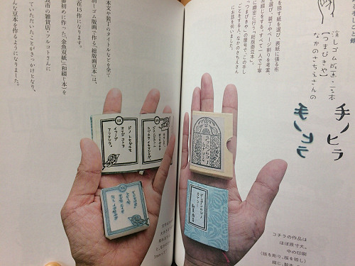 リトルプレス『比礼ふる』創刊号-10