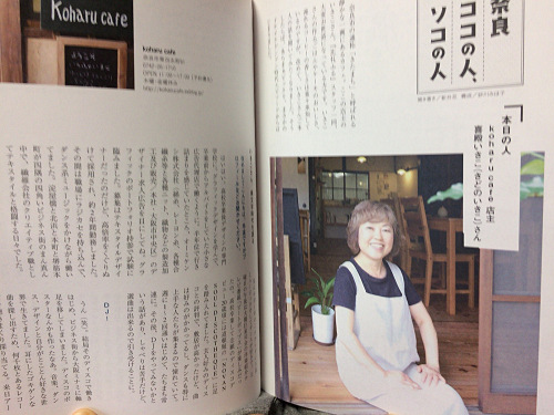 リトルプレス『比礼ふる』創刊号-11