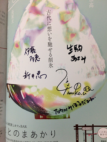 リトルプレス『比礼ふる』創刊号-14