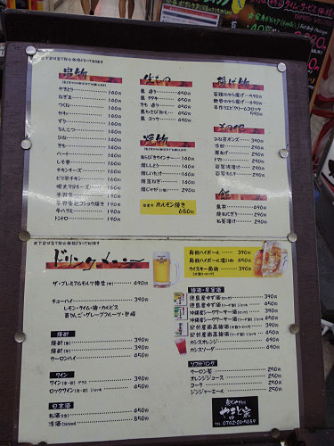 炭火やきとり やまと家 ＠奈良市-05