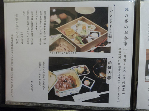 中西与三郎 茶房 六坊庵 ＠奈良町-11