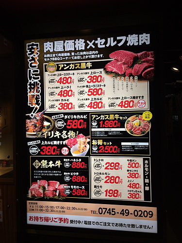 肉屋直営の焼肉店 ダイリキ香芝店 @香芝市-04 肉屋直営の焼肉店 ダイリキ香芝店 @香芝市-04