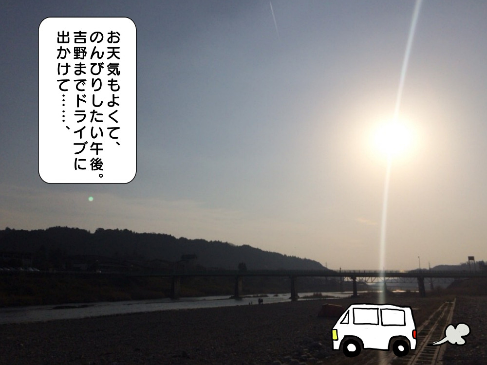 【奈良的生活】吉野川で焚き火-01