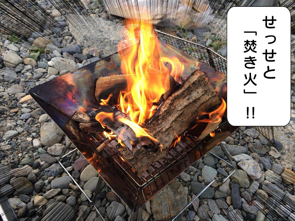 【奈良的生活】吉野川で焚き火-02