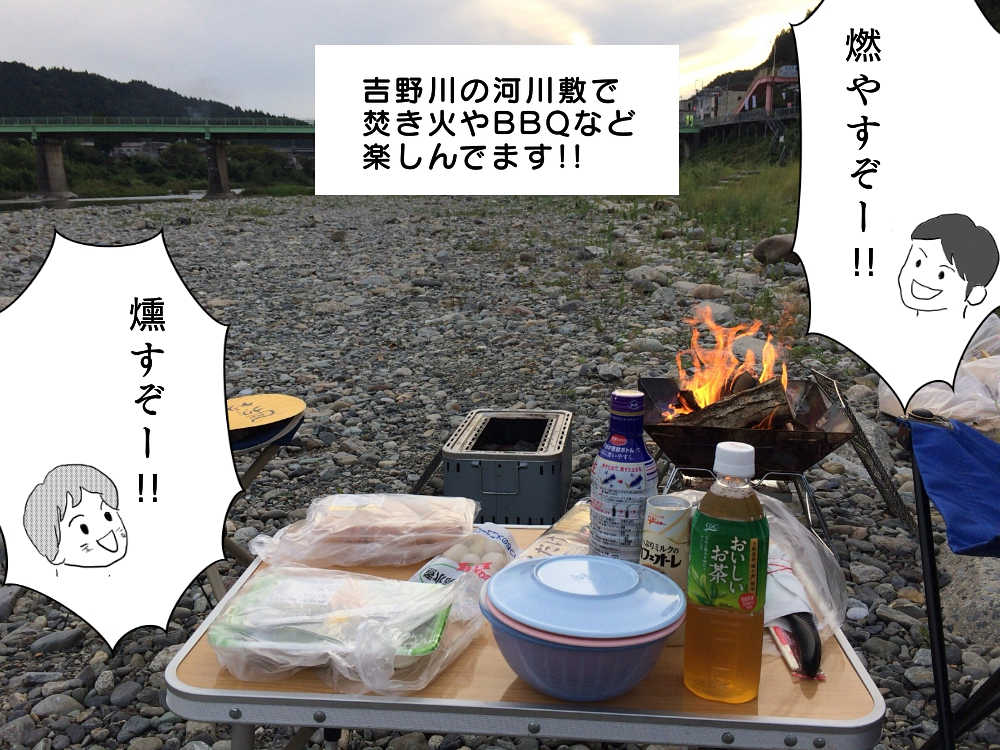 【奈良的生活】吉野川で焚き火-03