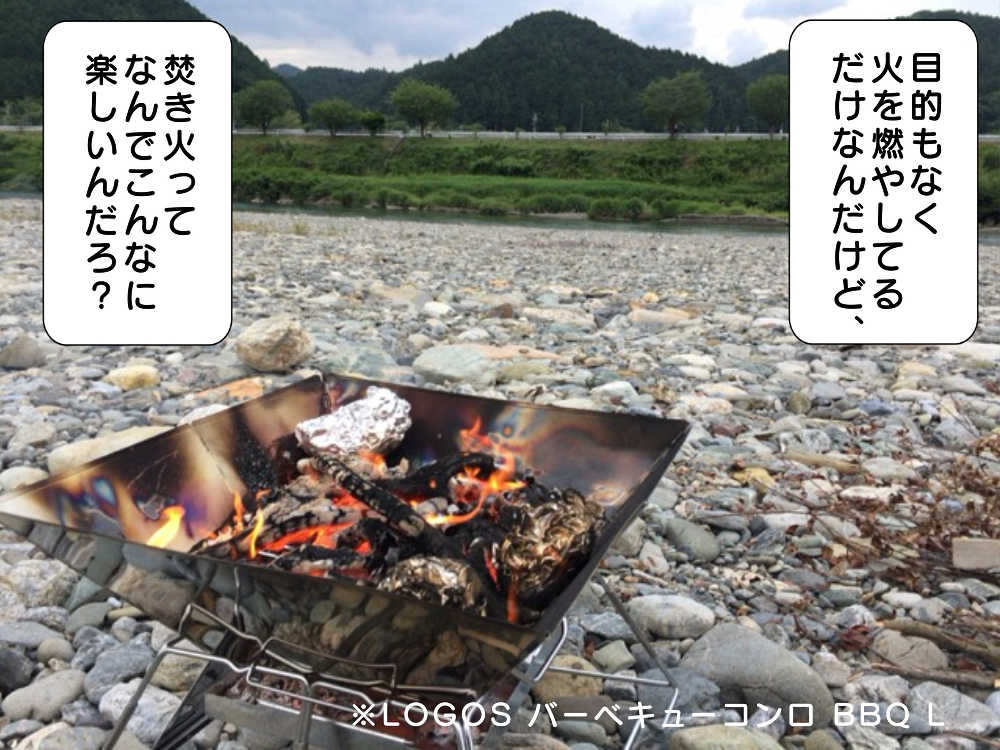 【奈良的生活】吉野川で焚き火-05