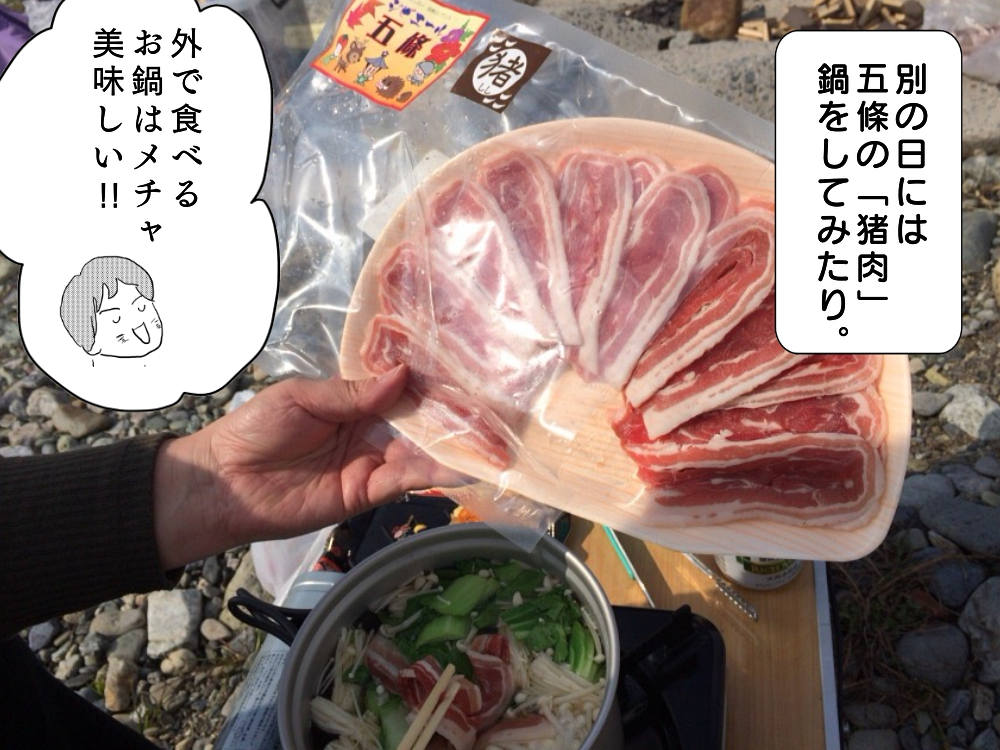 【奈良的生活】吉野川で焚き火-07