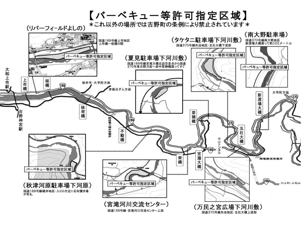 【奈良的生活】吉野川で焚き火-14