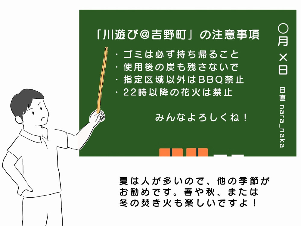 【奈良的生活】吉野川で焚き火-17