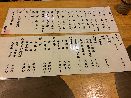 おでん『酒楽』＠香芝市-04