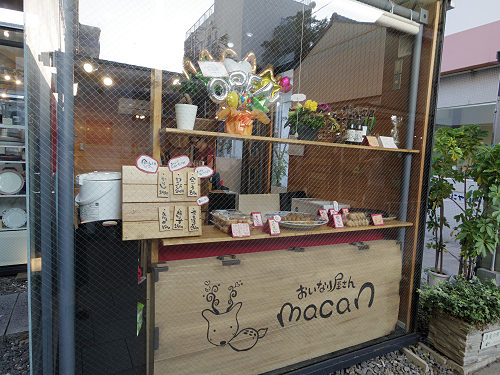 おいなり屋さん macan ＠奈良市-01