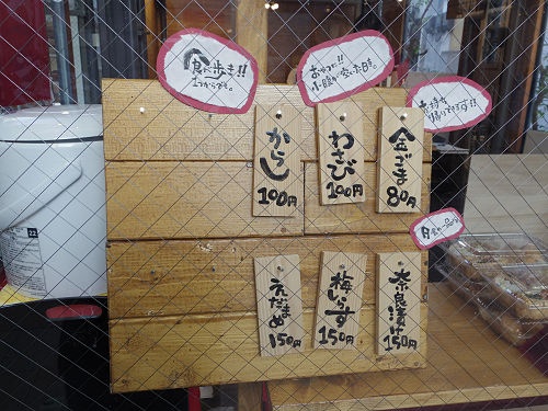 おいなり屋さん macan ＠奈良市-05