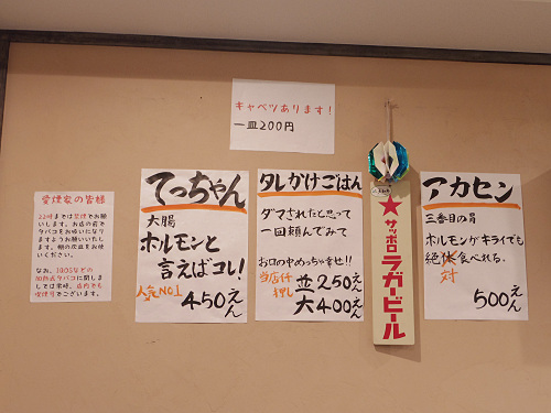 岩塩で食べる新鮮ホルモン 八丁堂 ＠奈良市-05