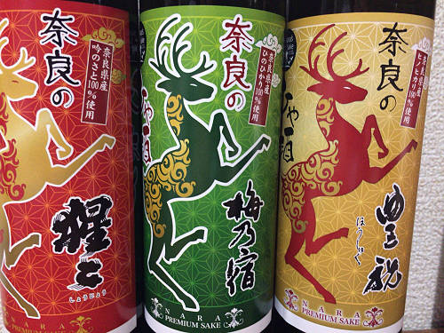 『奈良のひや酒』2017年秋-03