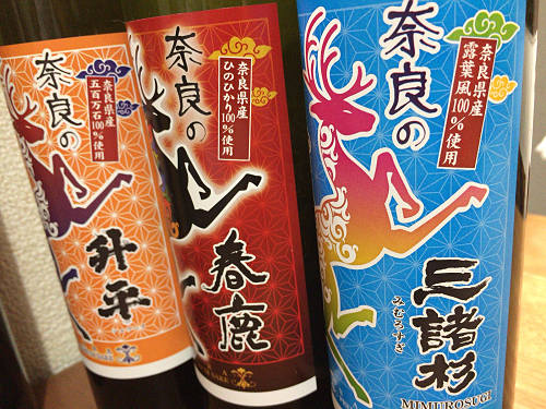 『奈良のひや酒』2017年秋-04