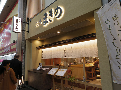 天丼まきの 奈良東向店 ＠奈良市-01