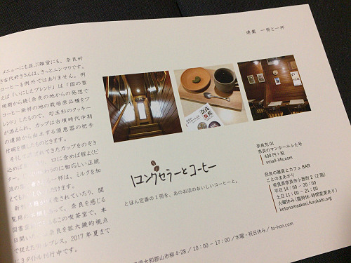 リトルプレス『ブックレットホン』byとほん編集室-04