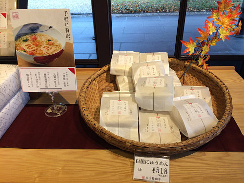 レンジで調理できるにゅうめん ＠三輪山本（桜井市）-02