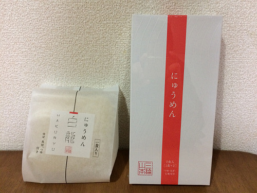 レンジで調理できるにゅうめん ＠三輪山本（桜井市）-04